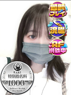 ほたる｜蒲田デリヘル・風俗【蒲田サンキュー】