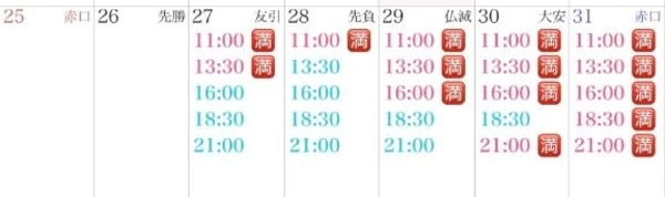 キャンセルいっぱい😢😢😢🙏🏻