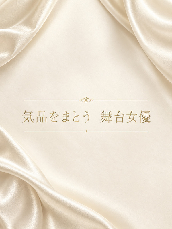 別格の気品まとう女優
