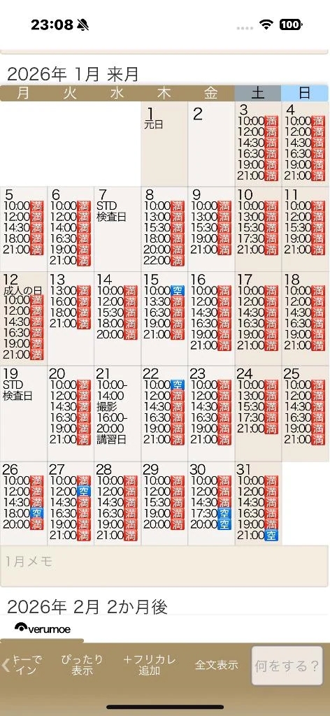 リピーター様150.5枠感謝😊1月残り7枠
