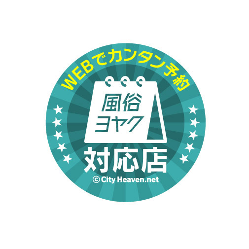 ＷＥＢ予約！！！