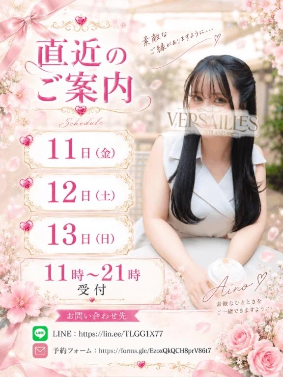 📅ご案内状況📅