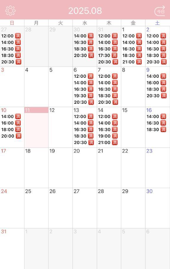 8月全枠完売🈵🙇‍♀️✨️