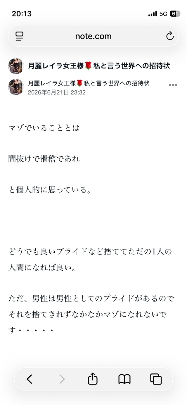 noteで人気の記事