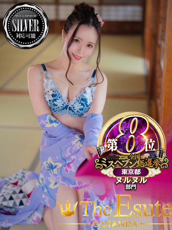 すみれ
