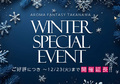 2025　Winter special Event　スライダー
