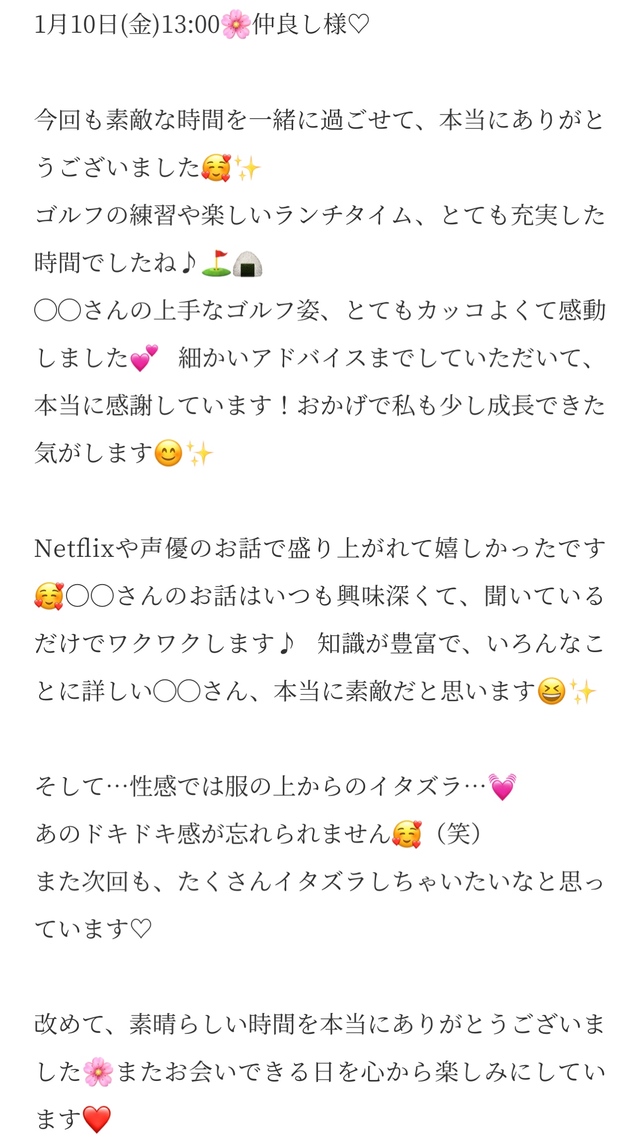 1/10(金)13:00⛳️