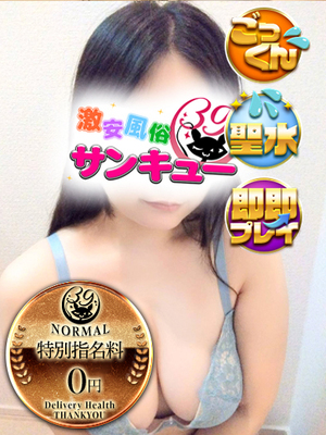 りの｜大宮デリヘル・風俗【大宮サンキュー】