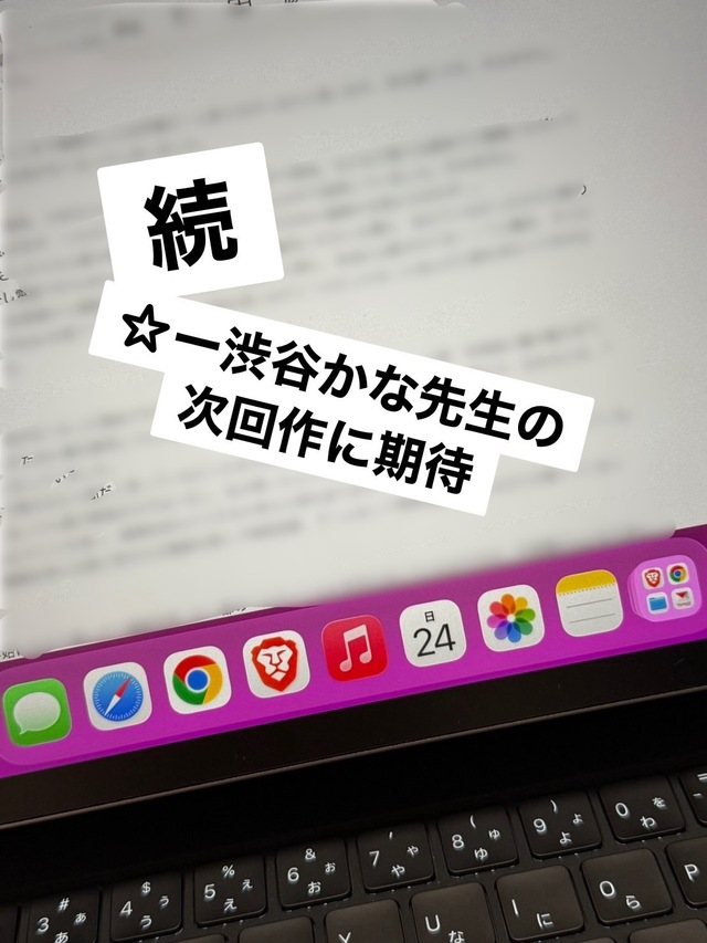noteの件と今後の予定の件
