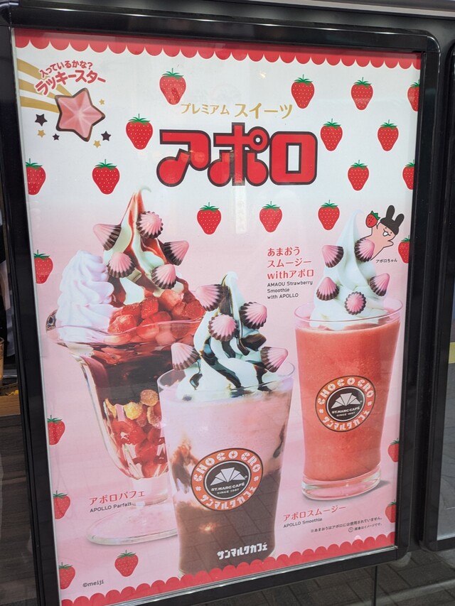 甘いもの！