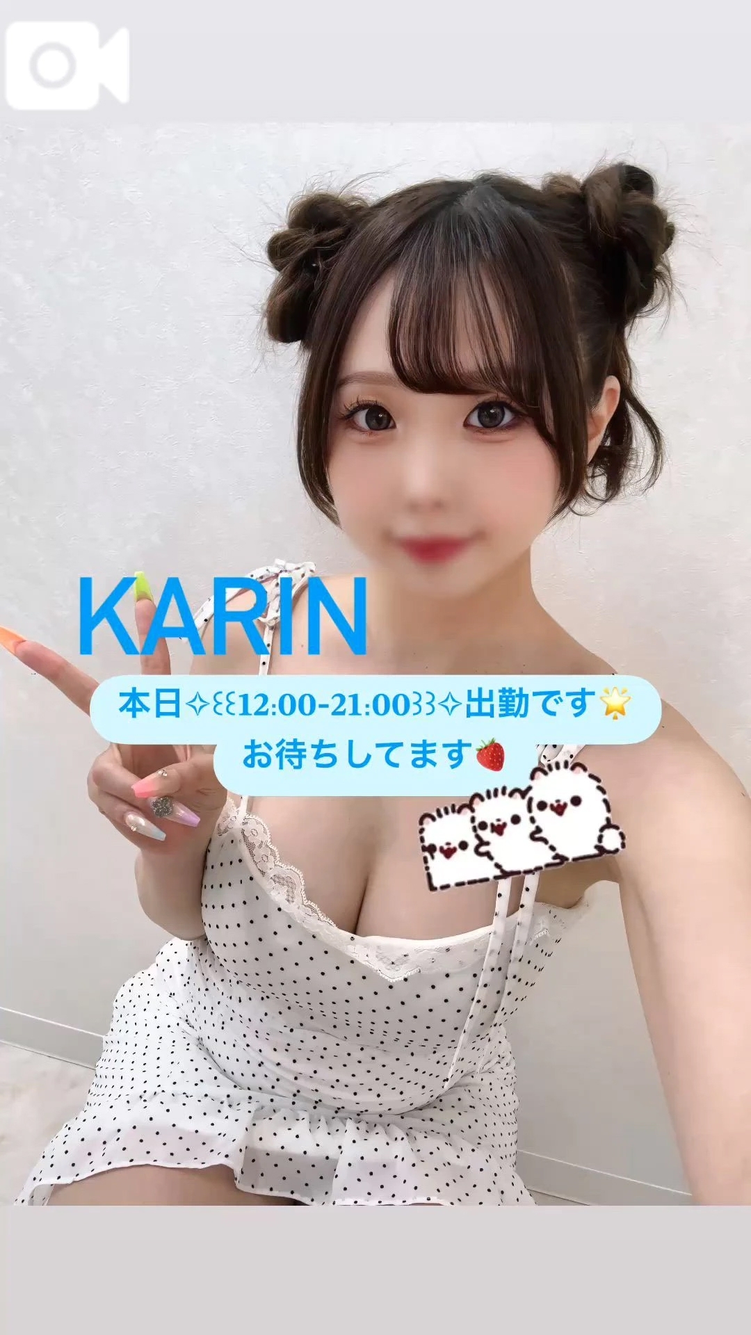 🍒本日出勤です🍒