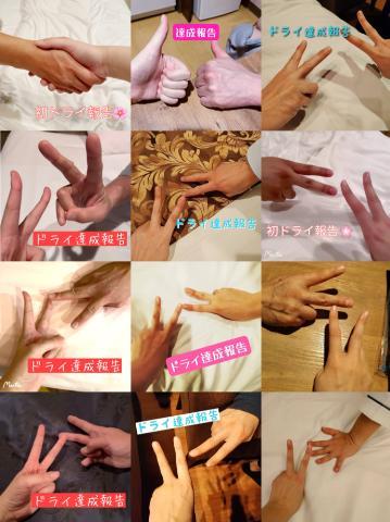 皆さんの初めて記録