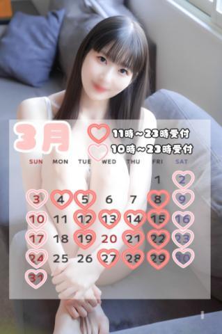 🩵3月🩵