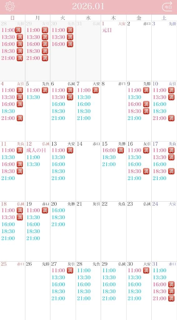 1月口開け🈳♡残り５枠🫶🏻