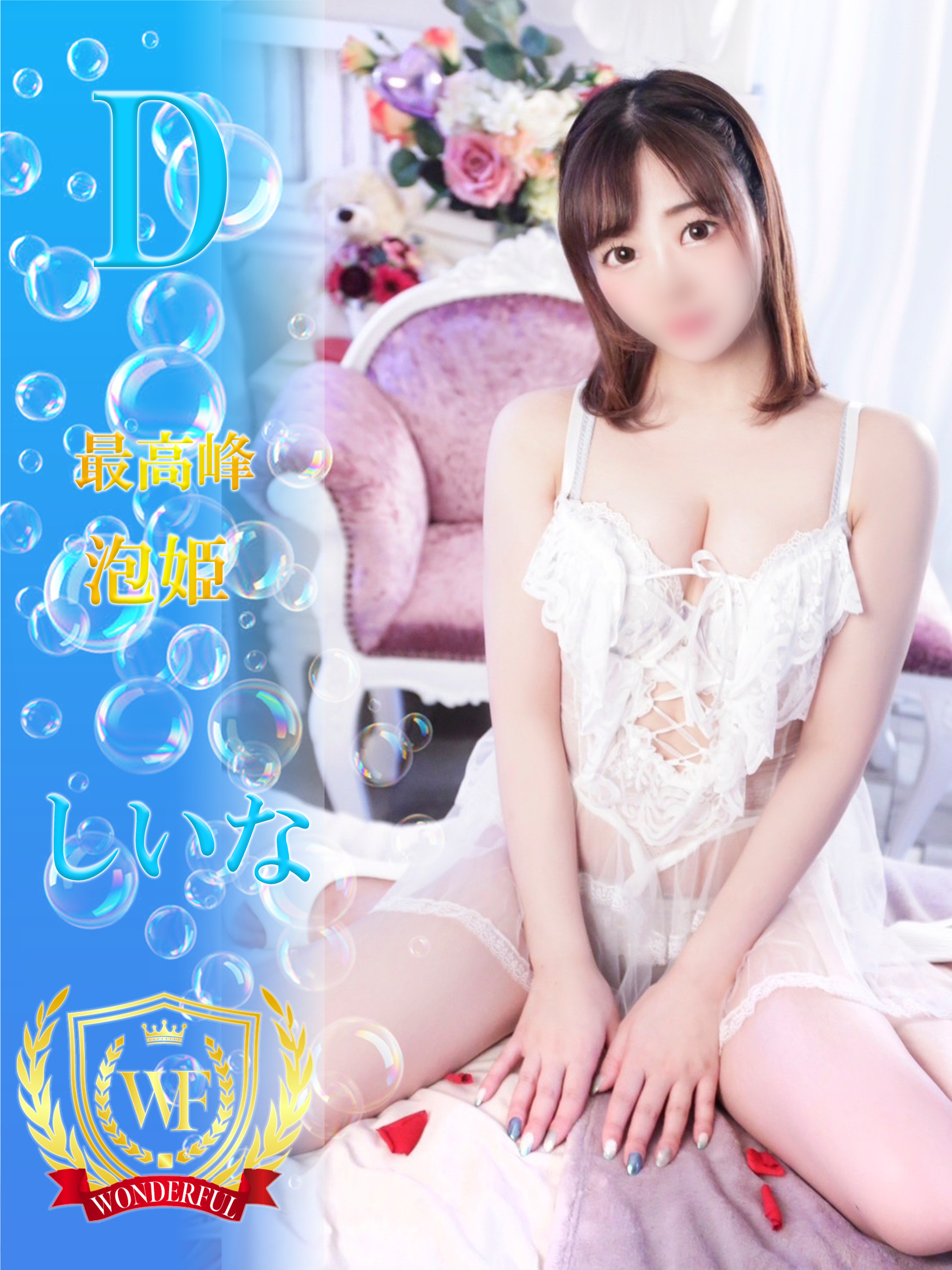 しいな
