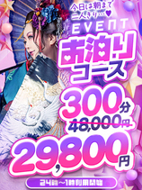 お泊りコース｜熟女人妻鶯谷デリヘル・風俗【熟女人妻鶯谷サンキュー】