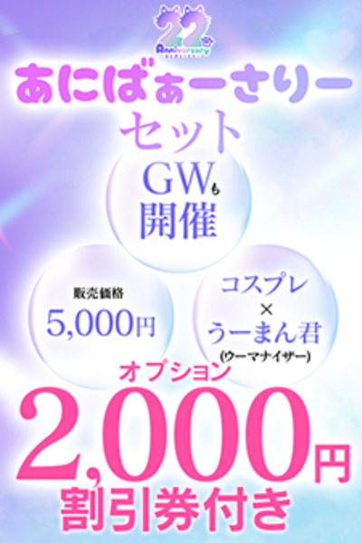 川崎風俗ソープランド クリスタル京都南町 Array