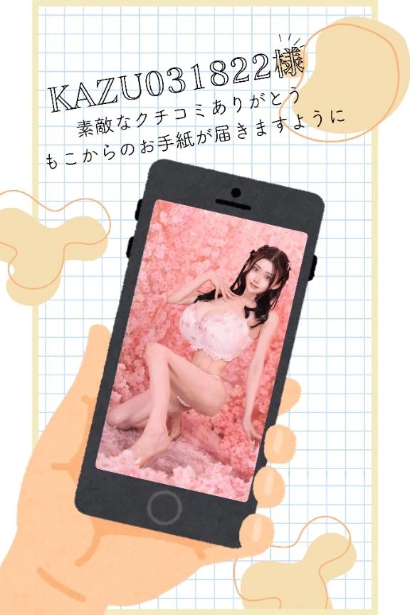 【お礼写メ日記】🤍🐇「前より綺麗になってた」って言葉は、いちばん報われるご褒美かもしれない🐇🤍