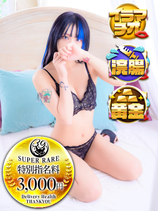 さくや｜福岡デリヘル・風俗【福岡サンキュー】