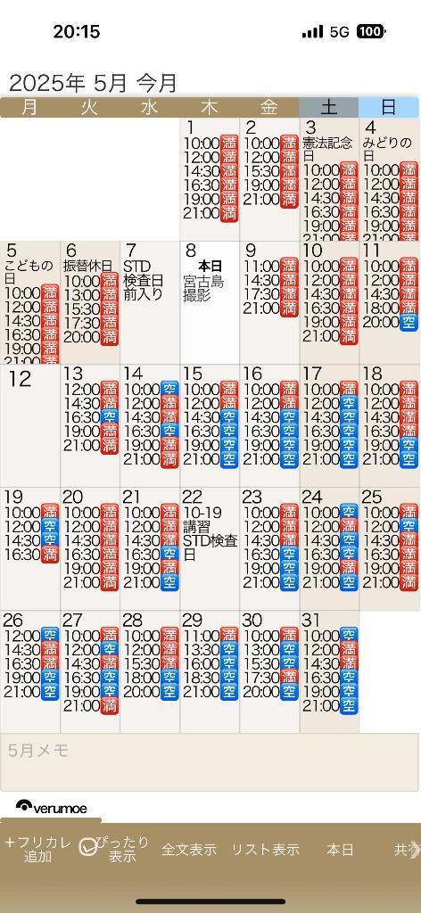 ⚠️最短5/11 20:00-残り4割