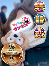 なつめ｜西川口デリヘル・風俗【西川口サンキュー】