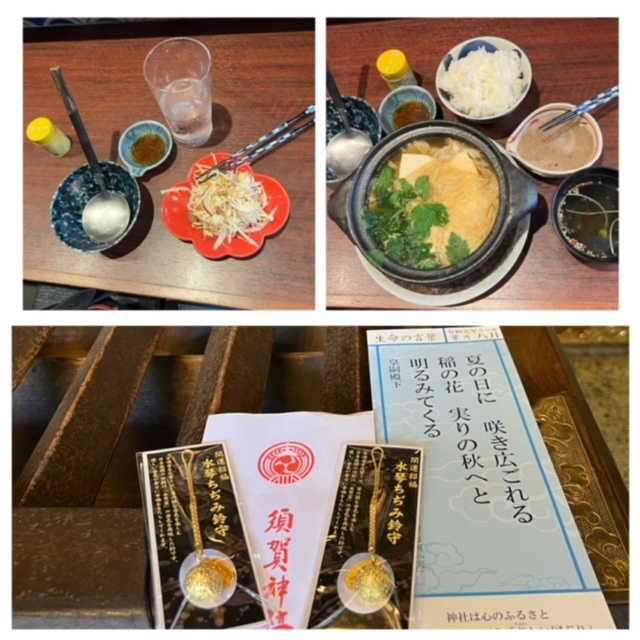 ～須賀神社～