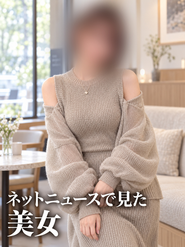 話題となった元アイドル