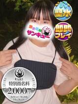ふれあ｜渋谷デリヘル・風俗【渋谷サンキュー】