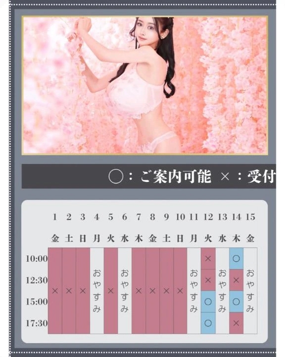 🌿‬🐇5月のご予約状況🐇🌿‬