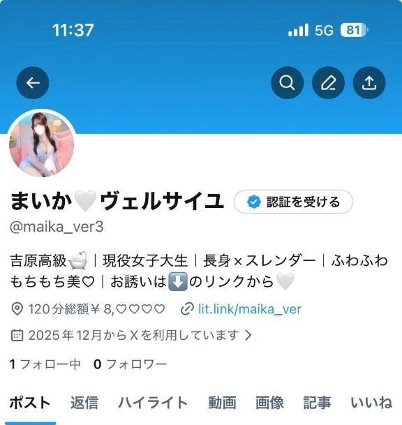 X🧊ました( ; ; )