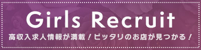 川崎のソープランド東京妻 女性向け求人