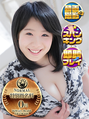 くみん｜仙台デリヘル・風俗【仙台サンキュー】