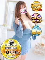 ももこ【金沢店で案内可能】｜日暮里・西日暮里デリヘル・風俗【日暮里・西日暮里サンキュー】