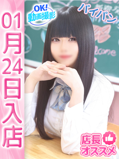 【ウルトラドリーム】新大久保デリヘル 学園系イメクラ みつき