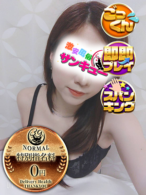 こはく｜渋谷デリヘル・風俗【渋谷サンキュー】