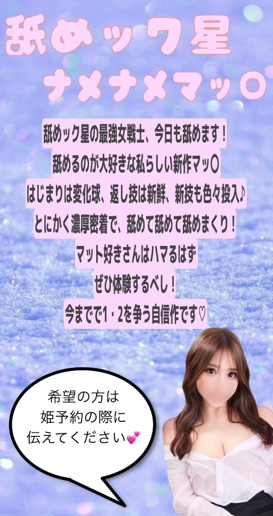 ️🩵1月の姫予約限定マッ〇🩵