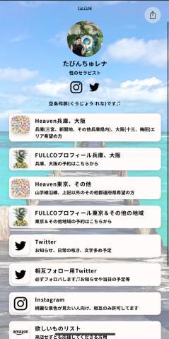 リットリンク編集したよ?