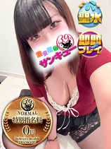 ねるか｜日暮里・西日暮里デリヘル・風俗【日暮里・西日暮里サンキュー】