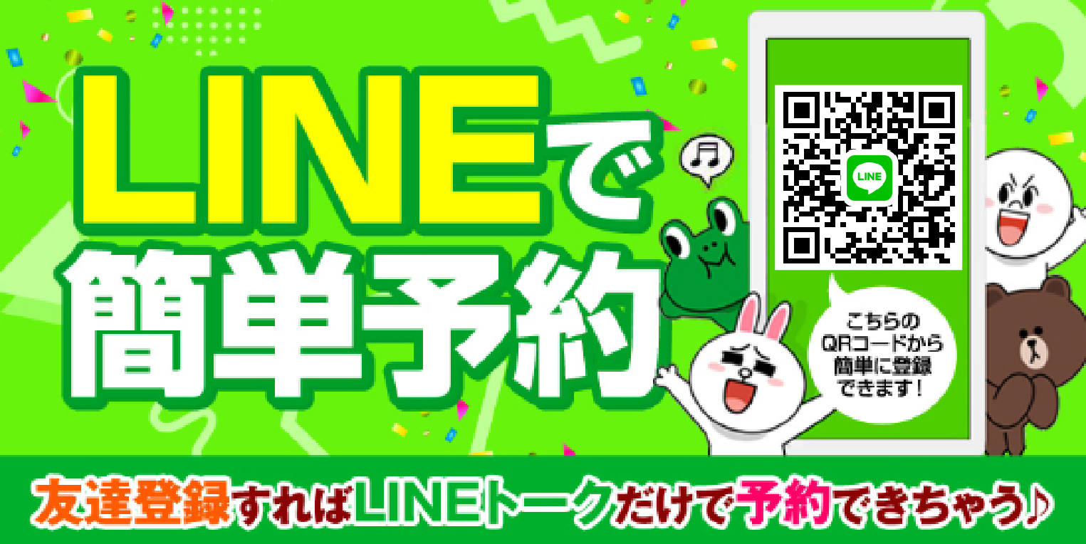 LINE
