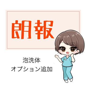 ?気持ちいいこと追加