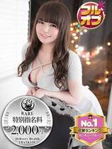 ありん｜広島デリヘル・風俗【広島サンキュー】