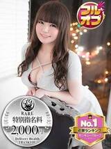 ありん｜広島デリヘル・風俗【広島サンキュー】