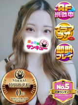 えりな｜難波・心斎橋デリヘル・風俗【難波・心斎橋サンキュー】