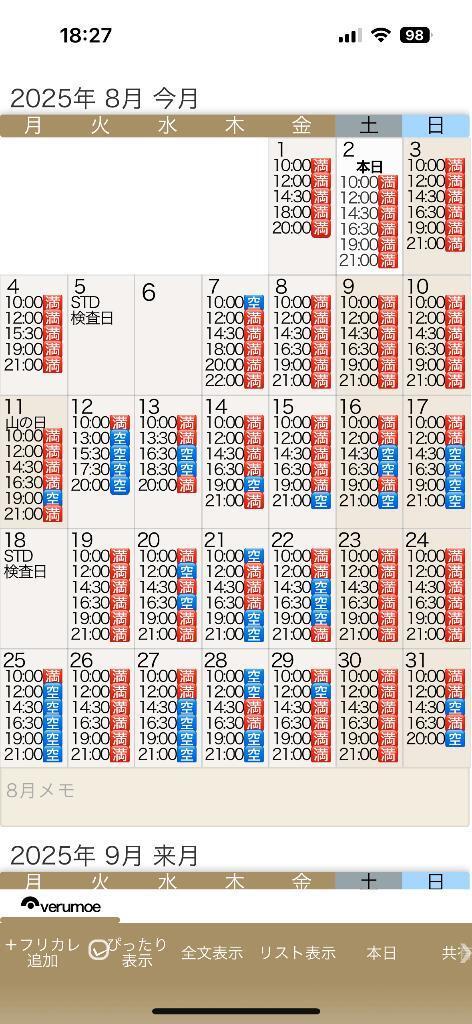 ⚠️最短8/7 10:00-