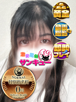 あかは｜鶯谷デリヘル・風俗【鶯谷サンキュー】