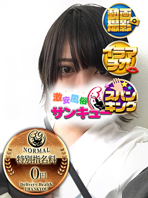 かいん｜大久保・新大久保デリヘル・風俗【大久保・新大久保サンキュー】