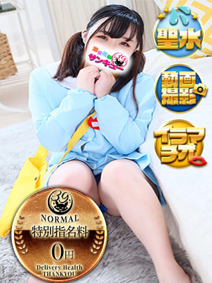 ぷりん｜香川デリヘル・風俗【香川サンキュー】
