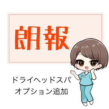 ?気持ちいいの追加