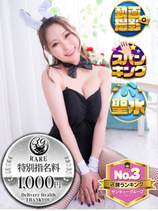 みか｜福岡デリヘル・風俗【福岡サンキュー】