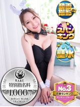 みか｜福岡デリヘル・風俗【福岡サンキュー】